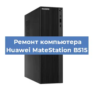 Замена блока питания на компьютере Huawei MateStation B515 в Челябинске